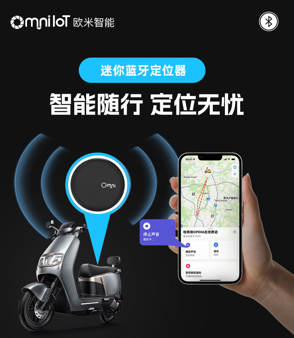 微型車載藍牙定位器